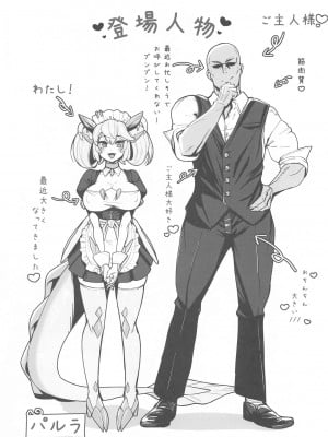 (C104) [てん堂 (てんけん)] 今夜のご指名はパルラです! (遊☆戯☆王 OCG)_02