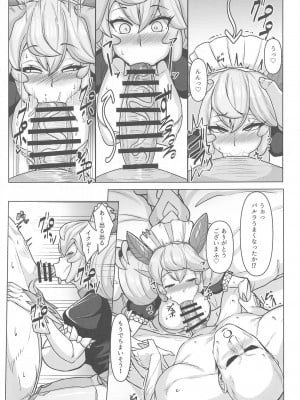 (C104) [てん堂 (てんけん)] 今夜のご指名はパルラです! (遊☆戯☆王 OCG)_08