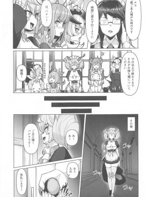 (C104) [てん堂 (てんけん)] 今夜のご指名はパルラです! (遊☆戯☆王 OCG)_04