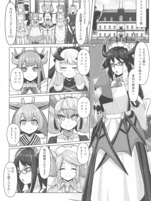 (C104) [てん堂 (てんけん)] 今夜のご指名はパルラです! (遊☆戯☆王 OCG)_03