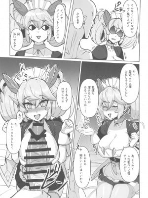 (C104) [てん堂 (てんけん)] 今夜のご指名はパルラです! (遊☆戯☆王 OCG)_06