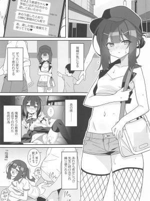 (C104) [LemonMaiden (蒼海)] 吸精魔力中毒8 (Fate／kaleid liner プリズマ☆イリヤ)_02
