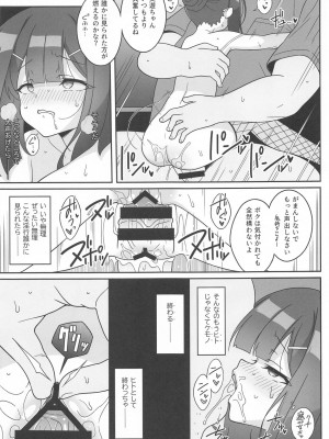 (C104) [LemonMaiden (蒼海)] 吸精魔力中毒8 (Fate／kaleid liner プリズマ☆イリヤ)_08