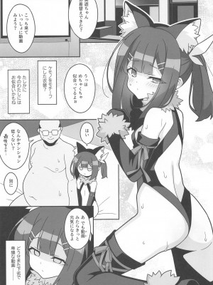 (C104) [LemonMaiden (蒼海)] 吸精魔力中毒8 (Fate／kaleid liner プリズマ☆イリヤ)_12