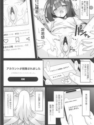 (C104) [LemonMaiden (蒼海)] 吸精魔力中毒8 (Fate／kaleid liner プリズマ☆イリヤ)_03