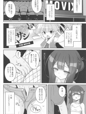 (C104) [LemonMaiden (蒼海)] 吸精魔力中毒8 (Fate／kaleid liner プリズマ☆イリヤ)_05