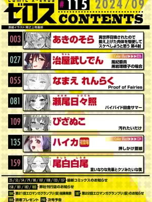 コミックゼロス #115 [DL版]_002