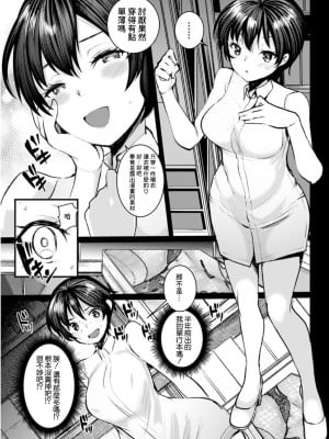 [亀吉いちこ] 散歩♥露出せんせい (アクションピザッツDX 2019年7月号) [中国翻訳] [DL版]_03