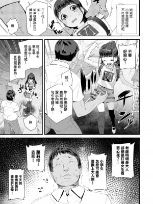 [前島龍] 恋はうぬぼれ [中国翻译] [新秦重嵌] [無修正]_03