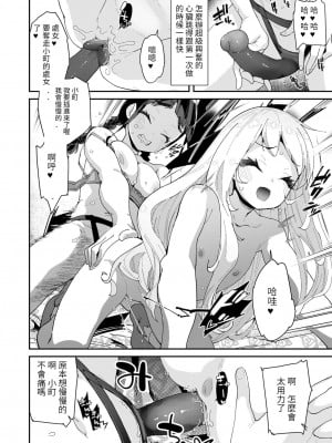 [前島龍] 蜜と蝶 第1-4話 [百合控別進個人漢化] [新秦重嵌] [DL版] [無修正]_042