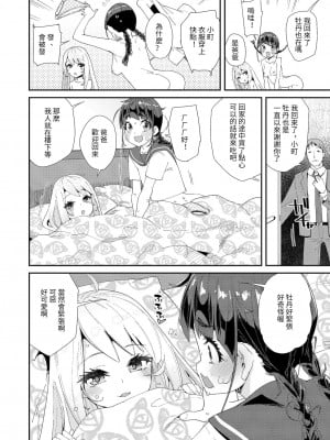 [前島龍] 蜜と蝶 第1-4話 [百合控別進個人漢化] [新秦重嵌] [DL版] [無修正]_014