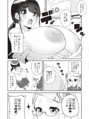 [前島龍] 蜜と蝶 第1-4話 [百合控別進個人漢化] [新秦重嵌] [DL版] [無修正]_116