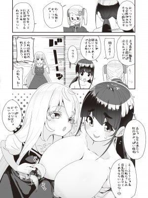[前島龍] 蜜と蝶 第1-4話 [百合控別進個人漢化] [新秦重嵌] [DL版] [無修正]_117