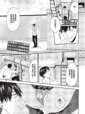 [茶野みな] ひーとらぶこーしょん + 姪がギャルになったワケ番外編 (部分中文無修正)_003