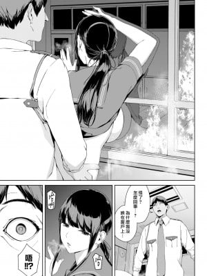 [岩崎ユウキ]「閲覧不能-惨-」 [中国翻訳](部分無修正)_017
