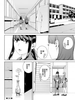 [岩崎ユウキ]「閲覧不能-惨-」 [中国翻訳](部分無修正)_022