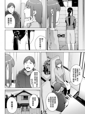 [岩崎ユウキ]「閲覧不能-惨-」 [中国翻訳](部分無修正)_024