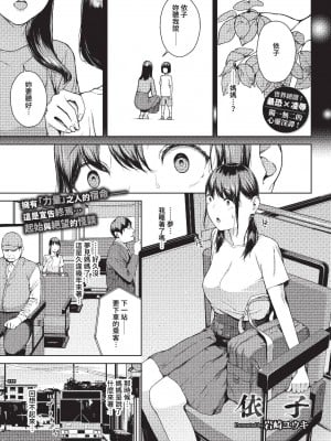 [岩崎ユウキ]「閲覧不能-惨-」 [中国翻訳](部分無修正)_089