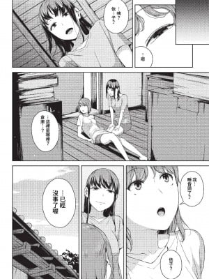 [岩崎ユウキ]「閲覧不能-惨-」 [中国翻訳](部分無修正)_110