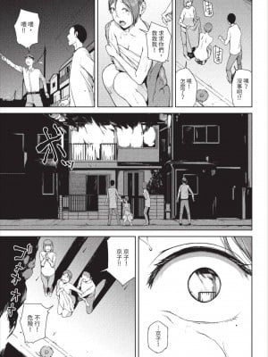 [岩崎ユウキ]「閲覧不能-惨-」 [中国翻訳](部分無修正)_135