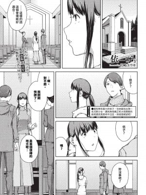 [岩崎ユウキ]「閲覧不能-惨-」 [中国翻訳](部分無修正)_139
