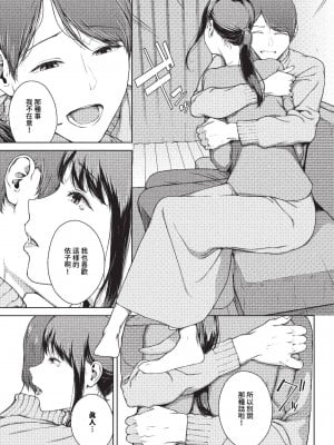 [岩崎ユウキ]「閲覧不能-惨-」 [中国翻訳](部分無修正)_145