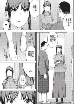 [岩崎ユウキ]「閲覧不能-惨-」 [中国翻訳](部分無修正)_167