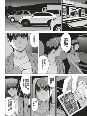 [岩崎ユウキ]「閲覧不能-惨-」 [中国翻訳](部分無修正)_172