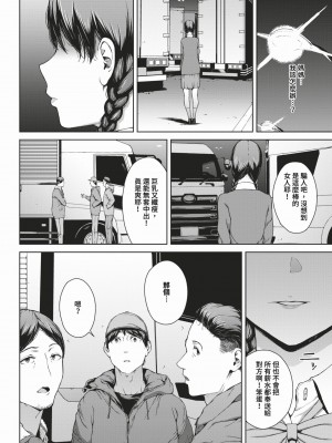 [岩崎ユウキ]「閲覧不能-惨-」 [中国翻訳](部分無修正)_174