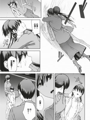 [岩崎ユウキ]「閲覧不能-惨-」 [中国翻訳](部分無修正)_193