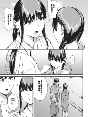 [岩崎ユウキ]「閲覧不能-惨-」 [中国翻訳](部分無修正)_201