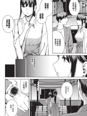 [岩崎ユウキ]「閲覧不能-惨-」 [中国翻訳](部分無修正)_202