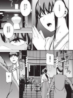 [岩崎ユウキ]「閲覧不能-惨-」 [中国翻訳](部分無修正)_203