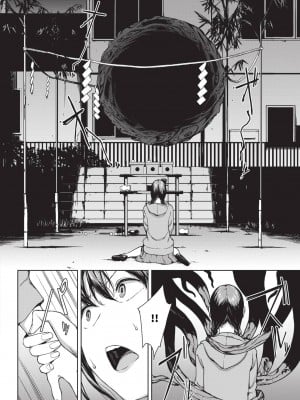 [岩崎ユウキ]「閲覧不能-惨-」 [中国翻訳](部分無修正)_206