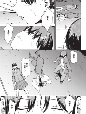 [岩崎ユウキ]「閲覧不能-惨-」 [中国翻訳](部分無修正)_207