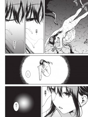 [岩崎ユウキ]「閲覧不能-惨-」 [中国翻訳](部分無修正)_220