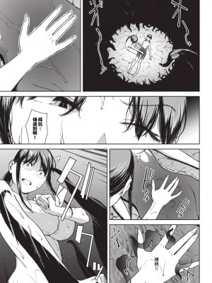 [岩崎ユウキ]「閲覧不能-惨-」 [中国翻訳](部分無修正)_223