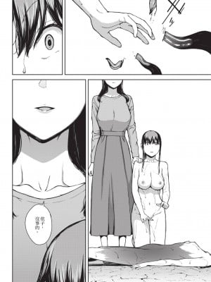 [岩崎ユウキ]「閲覧不能-惨-」 [中国翻訳](部分無修正)_224