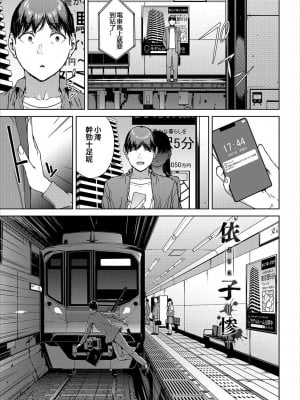 [岩崎ユウキ]「閲覧不能-惨-」 [中国翻訳](部分無修正)_235