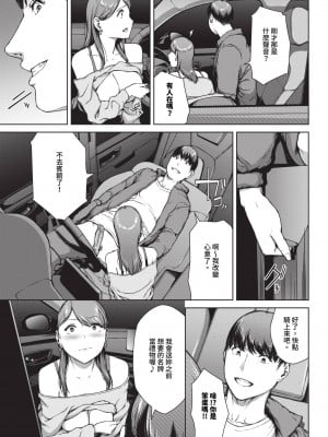 [岩崎ユウキ]「閲覧不能-惨-」 [中国翻訳](部分無修正)_281