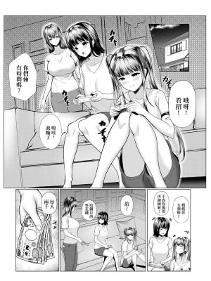 [猫耳と黒マスク (cielo)]姐妹爸爸活系列_1-01