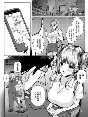 [猫耳と黒マスク (cielo)]姐妹爸爸活系列_1-03