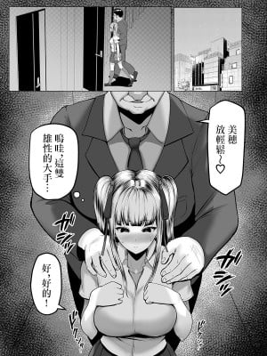 [猫耳と黒マスク (cielo)]姐妹爸爸活系列_1-04