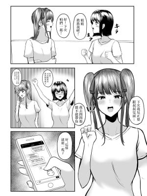 [猫耳と黒マスク (cielo)]姐妹爸爸活系列_1-32