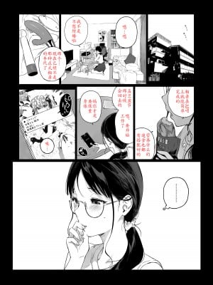 [NANIMOSHINAI (笹森トモエ)] げーみんぐはーれむ4.5 [机翻汉化]_003