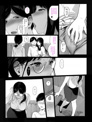 [NANIMOSHINAI (笹森トモエ)] げーみんぐはーれむ4.5 [机翻汉化]_012