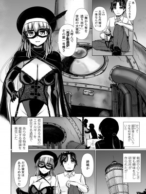 COMIC ペンギンクラブ 2024年10月号 [DL版]_174