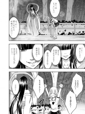 [クリムゾン] 敏感アイドルと快感ゴースト 上 [DL版]_049