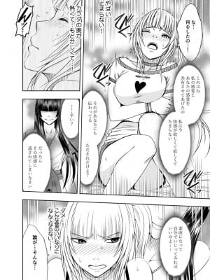 [クリムゾン] 敏感アイドルと快感ゴースト 上 [DL版]_013