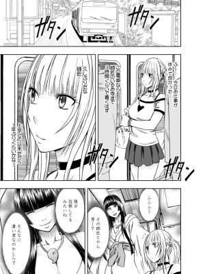 [クリムゾン] 敏感アイドルと快感ゴースト 上 [DL版]_057